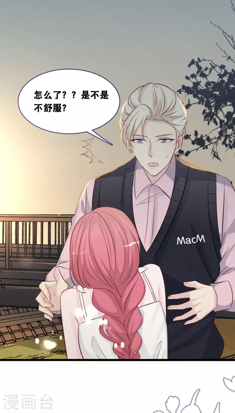 总裁爹地追上门韩漫全集-第153话 重归于好无删减无遮挡章节图片 