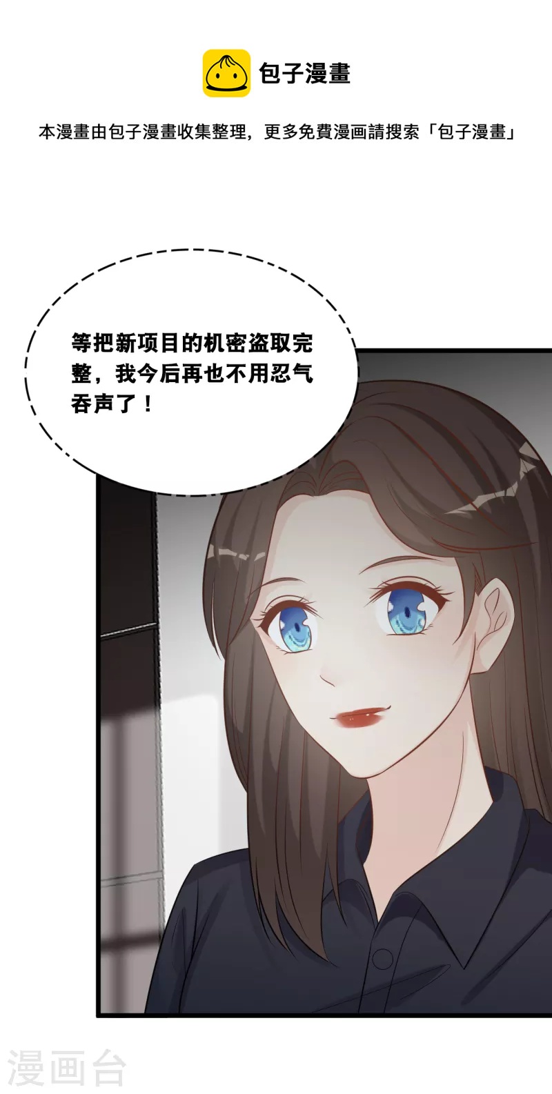 总裁爹地追上门韩漫全集-第153话 重归于好无删减无遮挡章节图片 