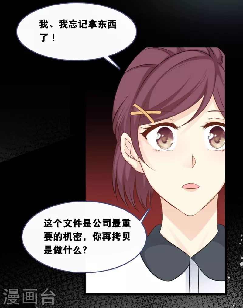 总裁爹地追上门韩漫全集-第153话 重归于好无删减无遮挡章节图片 