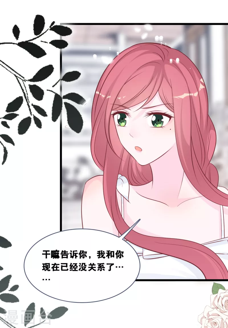 总裁爹地追上门韩漫全集-第153话 重归于好无删减无遮挡章节图片 
