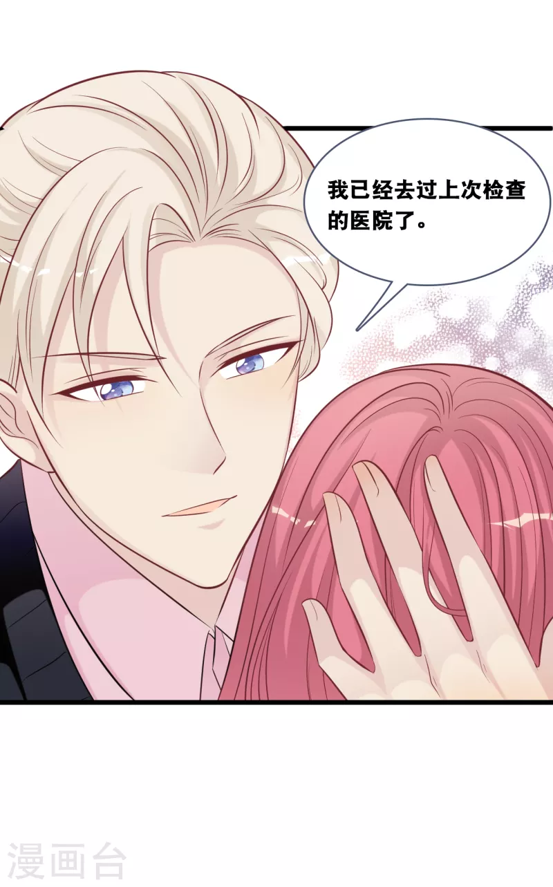 总裁爹地追上门韩漫全集-第153话 重归于好无删减无遮挡章节图片 