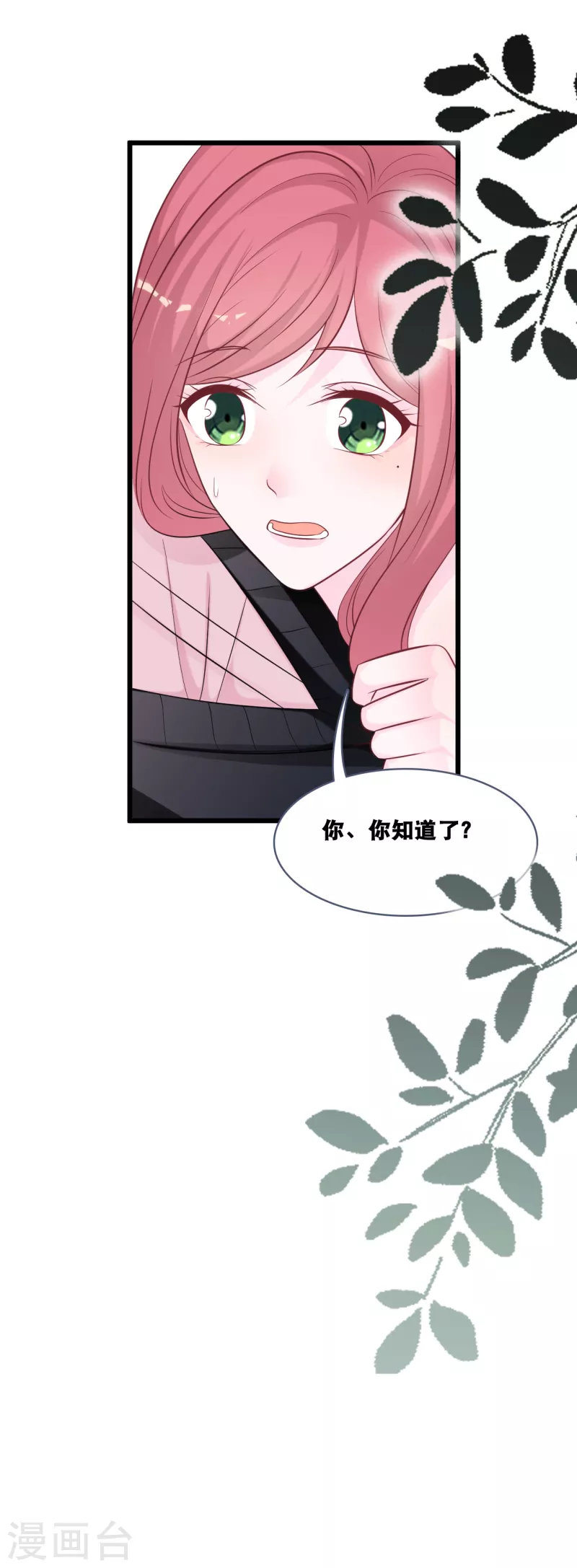 总裁爹地追上门韩漫全集-第153话 重归于好无删减无遮挡章节图片 