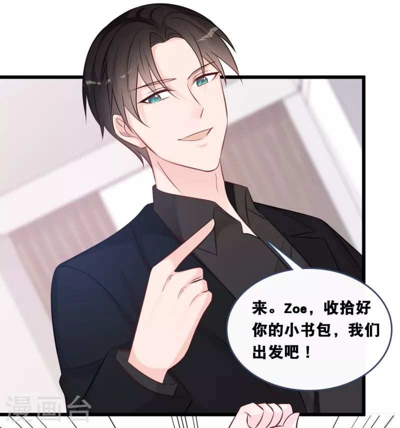 总裁爹地追上门韩漫全集-第154话 绝对不会离婚无删减无遮挡章节图片 