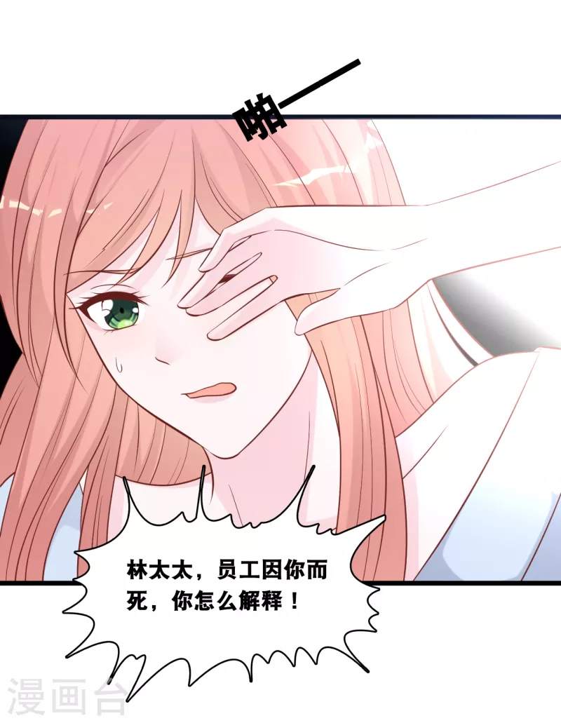 总裁爹地追上门韩漫全集-第154话 绝对不会离婚无删减无遮挡章节图片 