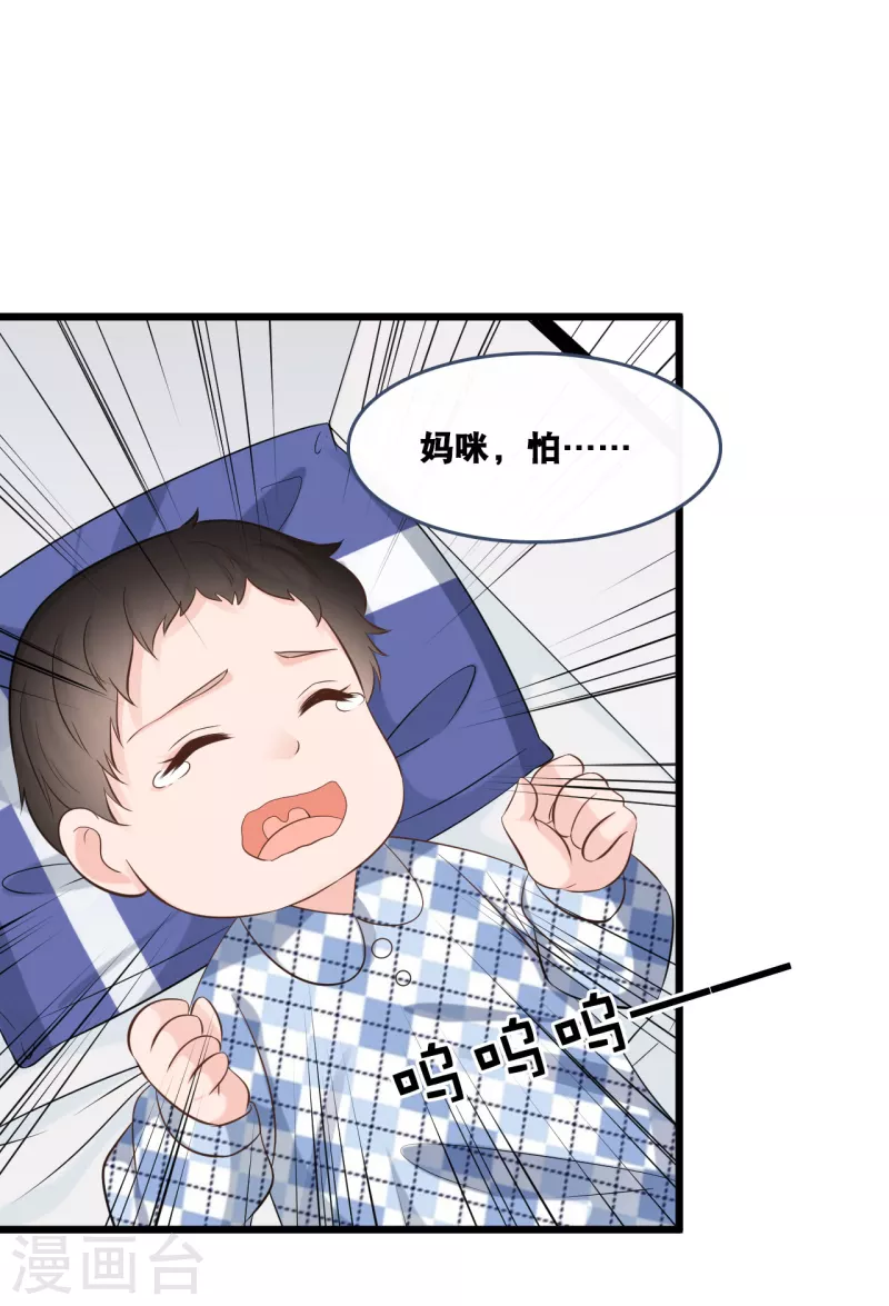 总裁爹地追上门韩漫全集-第154话 绝对不会离婚无删减无遮挡章节图片 