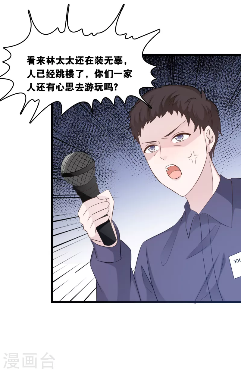 总裁爹地追上门韩漫全集-第154话 绝对不会离婚无删减无遮挡章节图片 