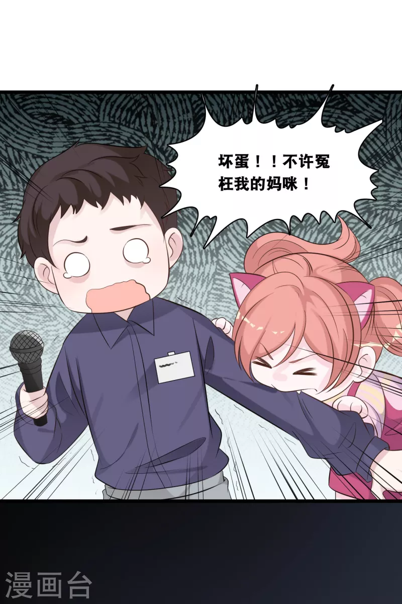 总裁爹地追上门韩漫全集-第154话 绝对不会离婚无删减无遮挡章节图片 