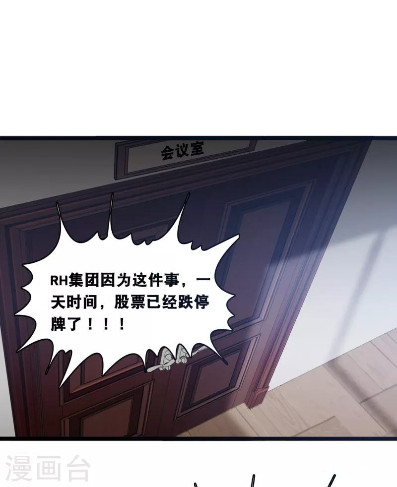 总裁爹地追上门韩漫全集-第154话 绝对不会离婚无删减无遮挡章节图片 