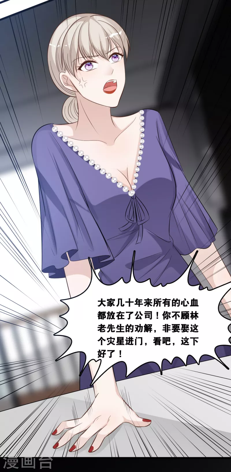 总裁爹地追上门韩漫全集-第154话 绝对不会离婚无删减无遮挡章节图片 
