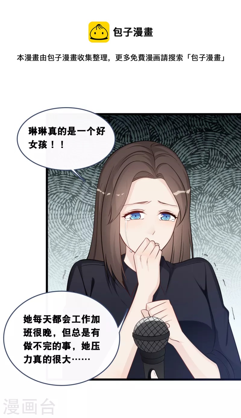 总裁爹地追上门韩漫全集-第154话 绝对不会离婚无删减无遮挡章节图片 