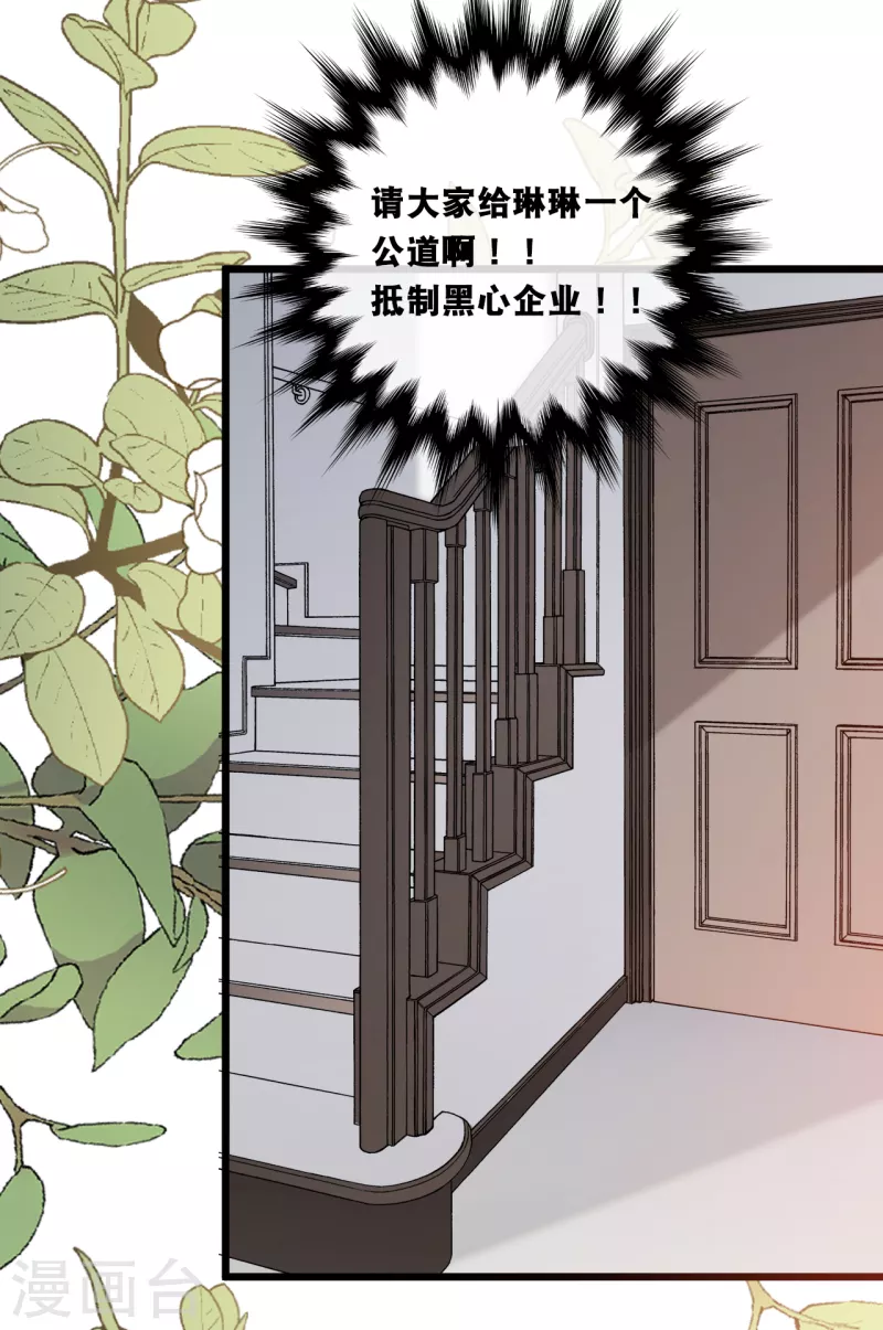 总裁爹地追上门韩漫全集-第154话 绝对不会离婚无删减无遮挡章节图片 