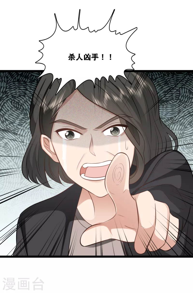 总裁爹地追上门韩漫全集-第155话 我来保护你无删减无遮挡章节图片 