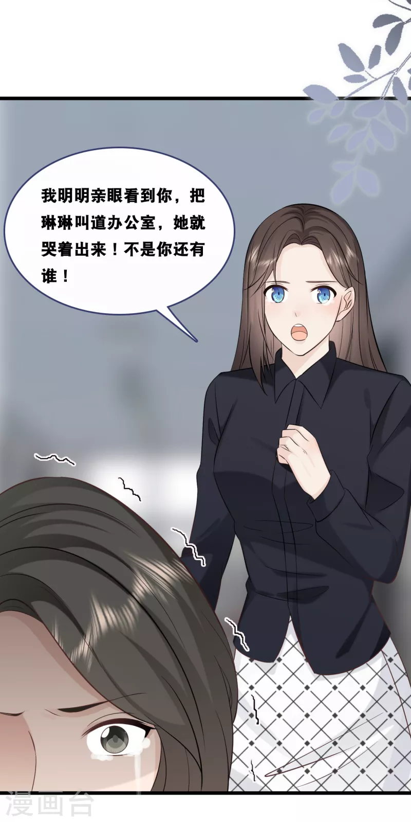 总裁爹地追上门韩漫全集-第155话 我来保护你无删减无遮挡章节图片 
