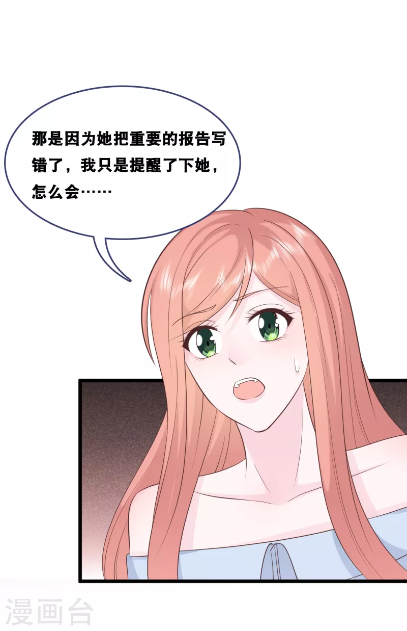 总裁爹地追上门韩漫全集-第155话 我来保护你无删减无遮挡章节图片 