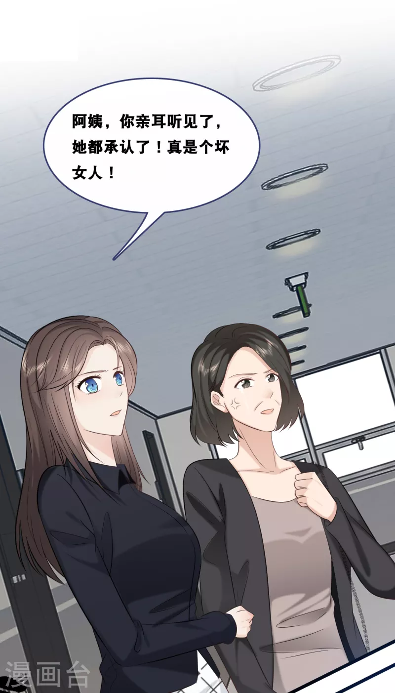 总裁爹地追上门韩漫全集-第155话 我来保护你无删减无遮挡章节图片 