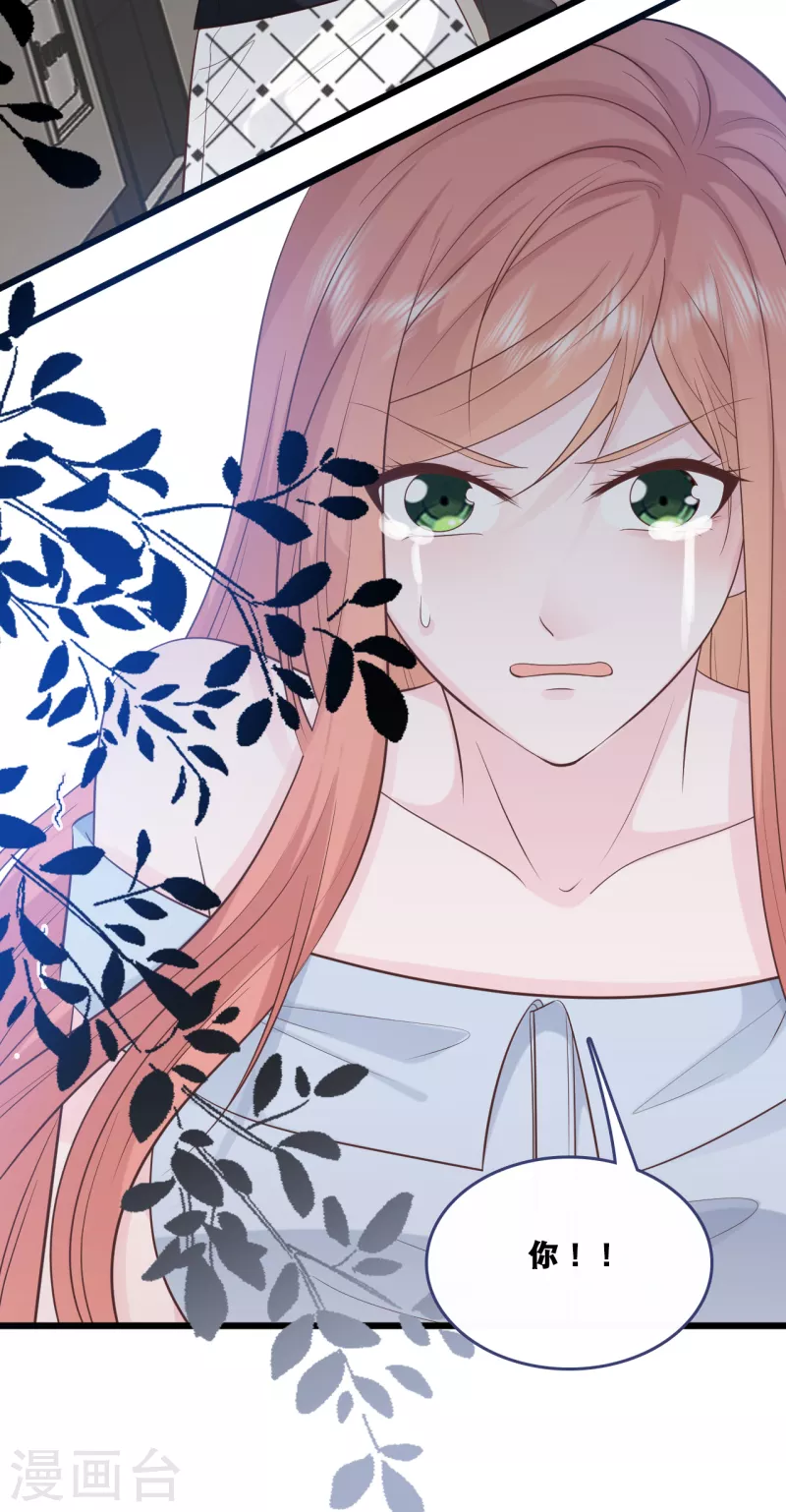 总裁爹地追上门韩漫全集-第155话 我来保护你无删减无遮挡章节图片 
