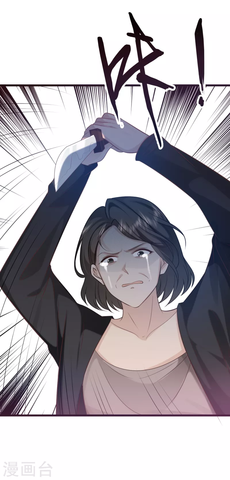 总裁爹地追上门韩漫全集-第155话 我来保护你无删减无遮挡章节图片 