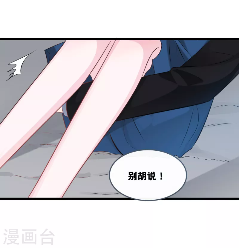 总裁爹地追上门韩漫全集-第155话 我来保护你无删减无遮挡章节图片 