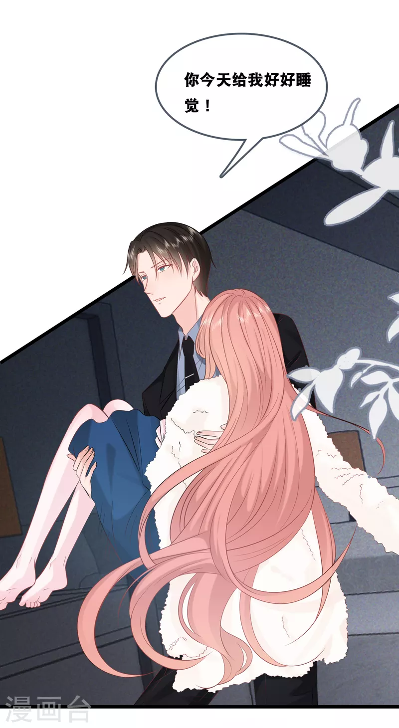 总裁爹地追上门韩漫全集-第155话 我来保护你无删减无遮挡章节图片 