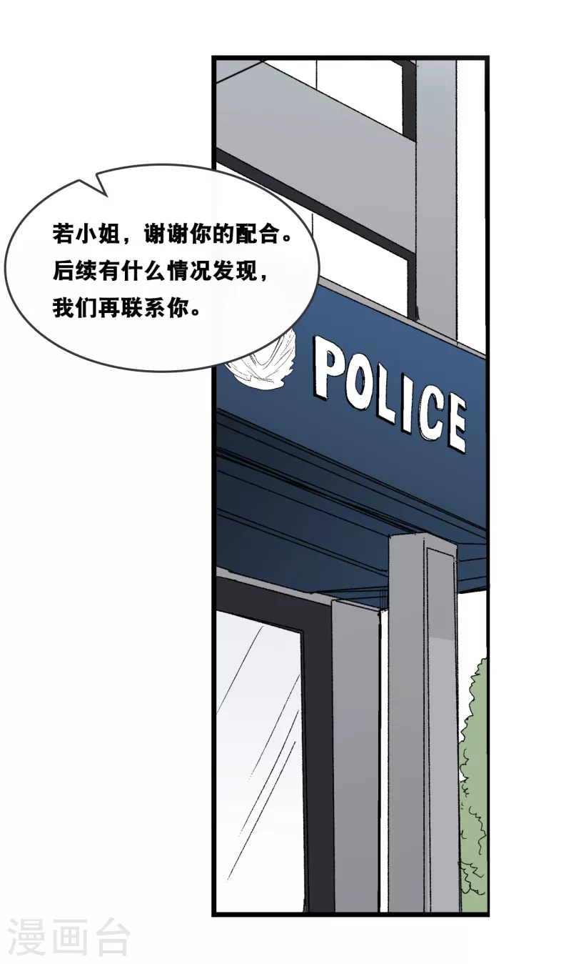 总裁爹地追上门韩漫全集-第155话 我来保护你无删减无遮挡章节图片 