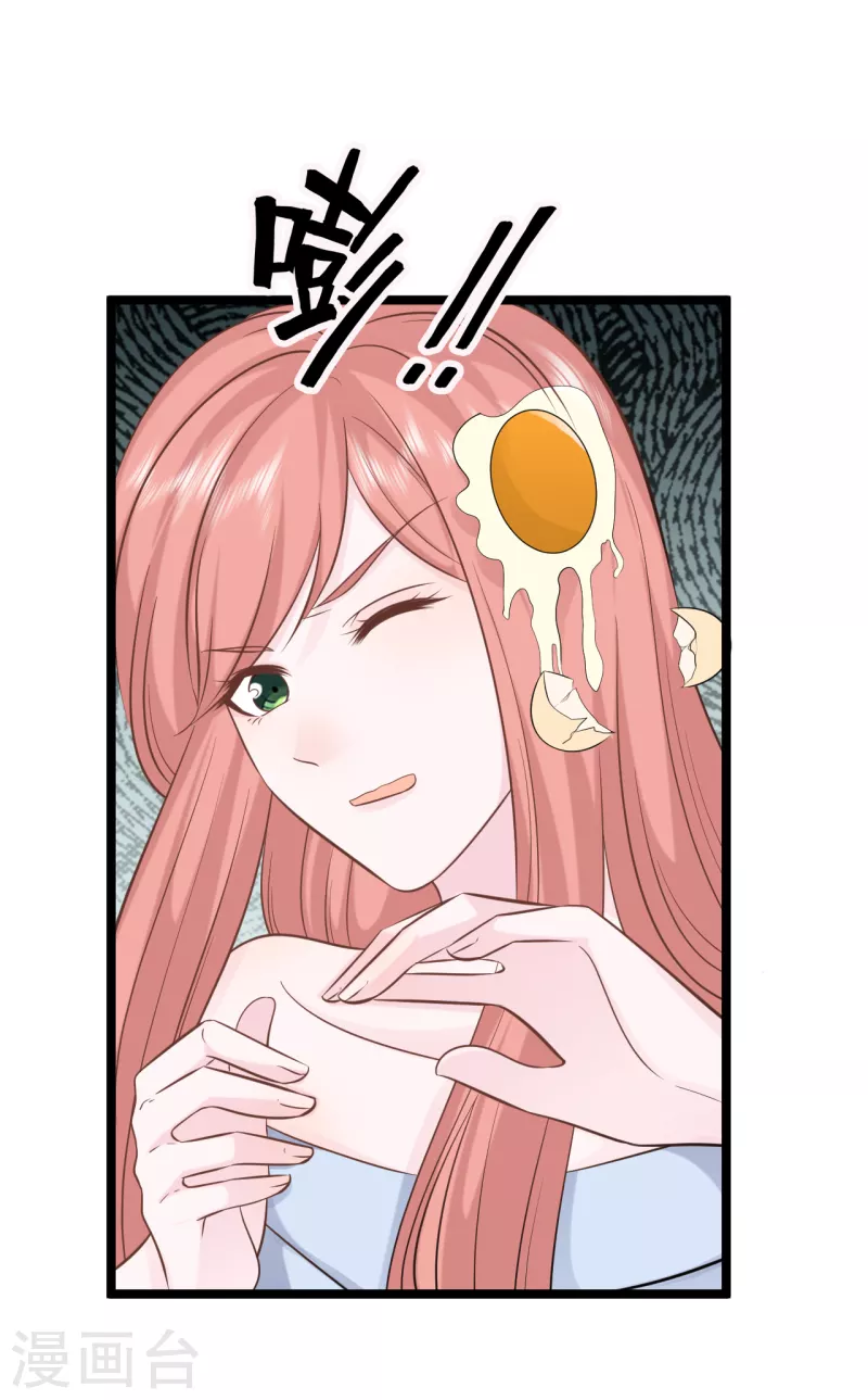 总裁爹地追上门韩漫全集-第155话 我来保护你无删减无遮挡章节图片 