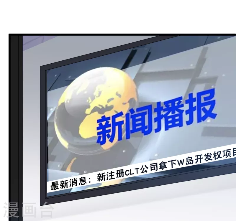 总裁爹地追上门韩漫全集-第156话 为了你我可以不做总裁无删减无遮挡章节图片 