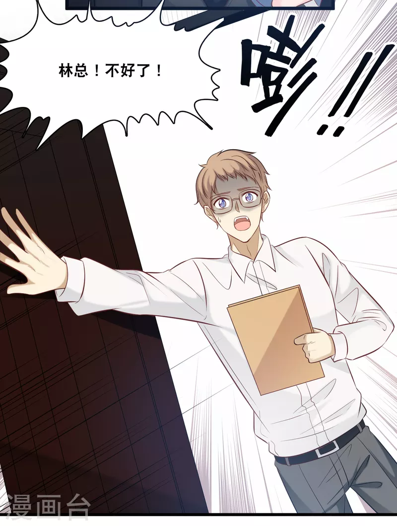 总裁爹地追上门韩漫全集-第156话 为了你我可以不做总裁无删减无遮挡章节图片 