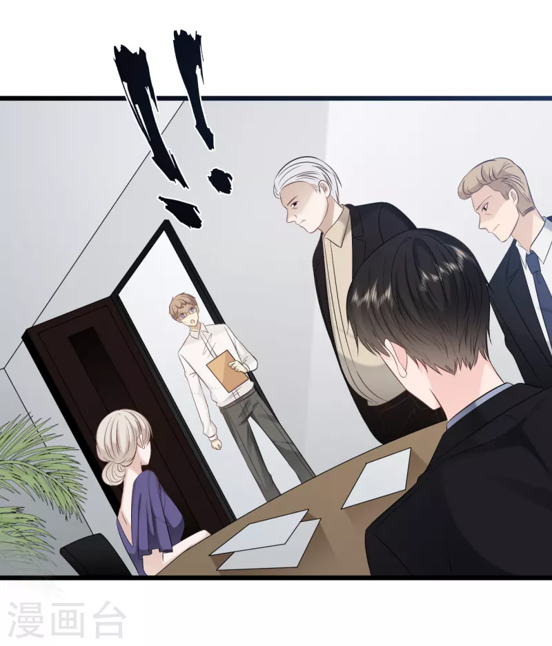 总裁爹地追上门韩漫全集-第156话 为了你我可以不做总裁无删减无遮挡章节图片 