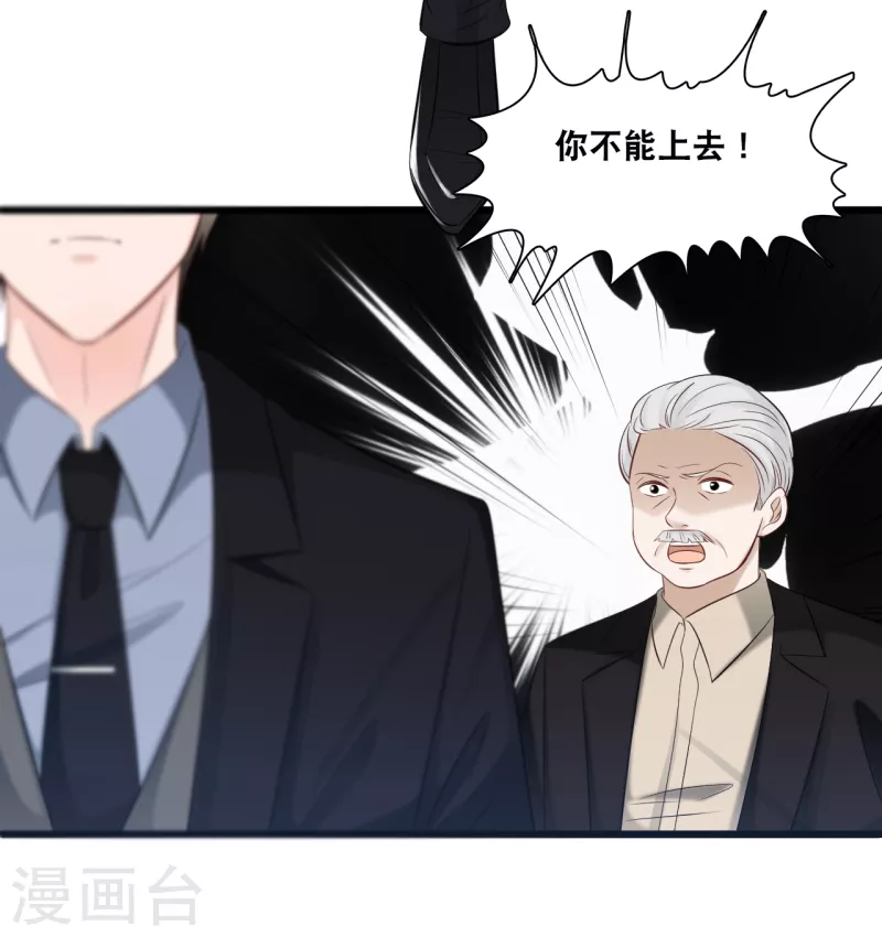 总裁爹地追上门韩漫全集-第156话 为了你我可以不做总裁无删减无遮挡章节图片 