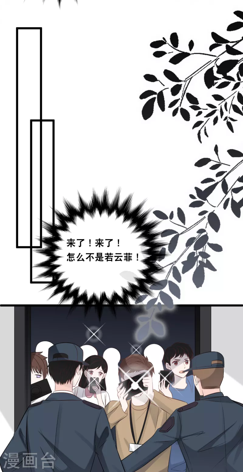 总裁爹地追上门韩漫全集-第156话 为了你我可以不做总裁无删减无遮挡章节图片 