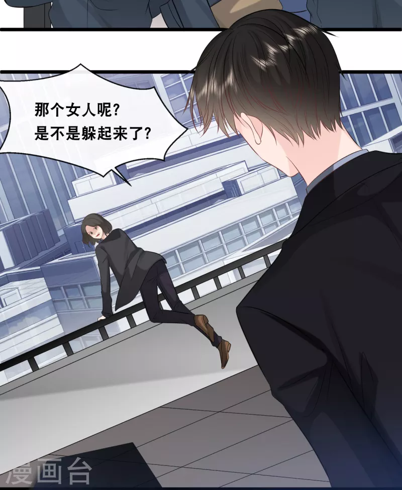 总裁爹地追上门韩漫全集-第156话 为了你我可以不做总裁无删减无遮挡章节图片 