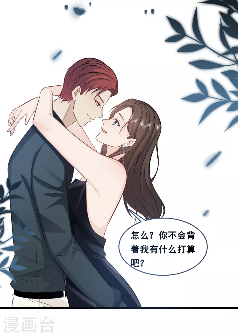 总裁爹地追上门韩漫全集-第156话 为了你我可以不做总裁无删减无遮挡章节图片 