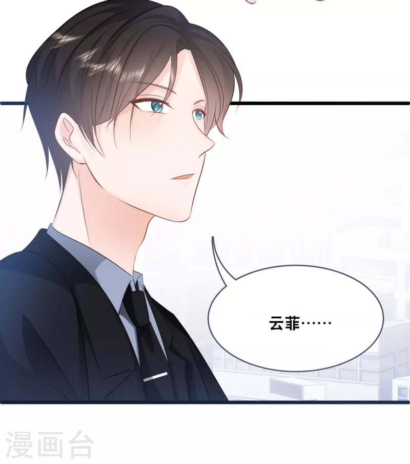 总裁爹地追上门韩漫全集-第157话 收集证据无删减无遮挡章节图片 