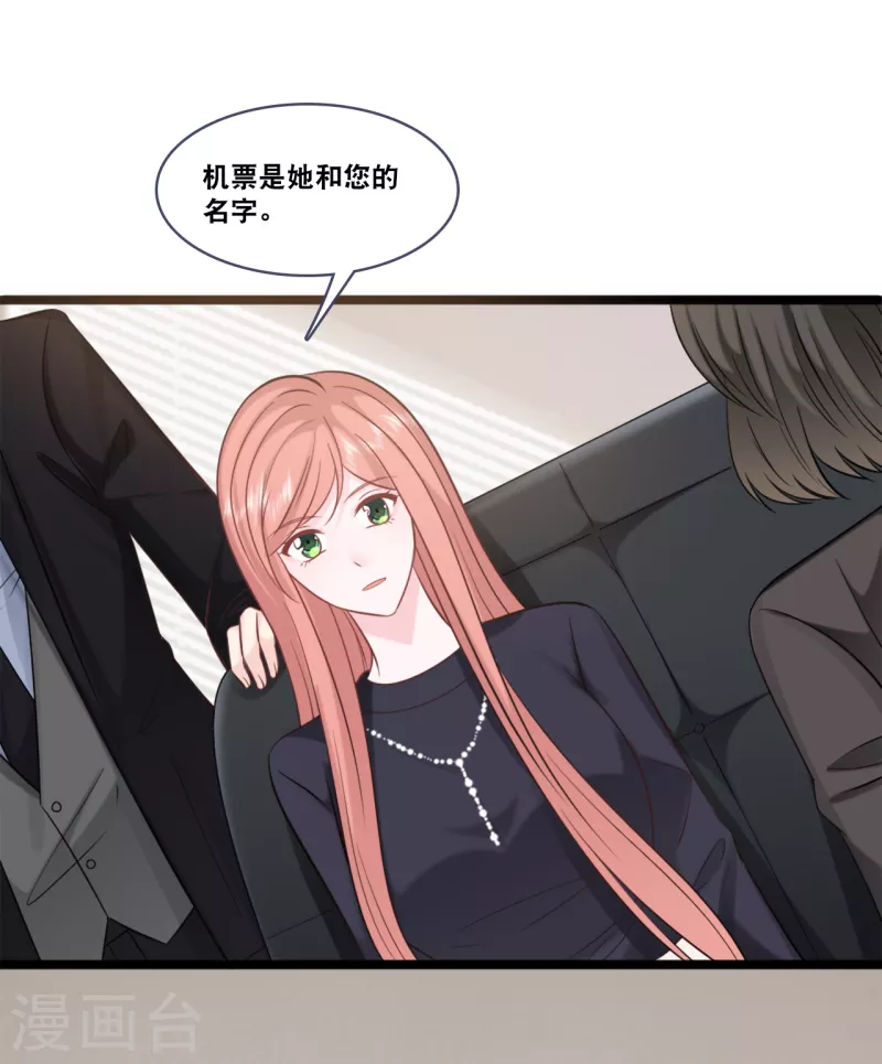 总裁爹地追上门韩漫全集-第157话 收集证据无删减无遮挡章节图片 