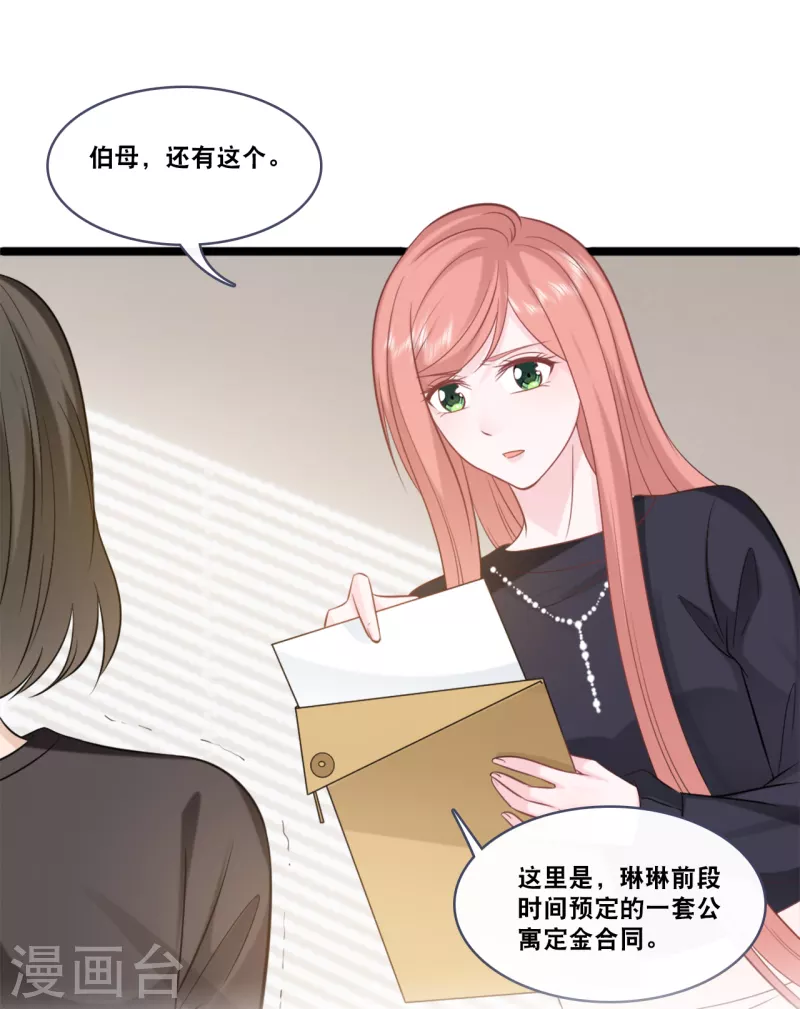 总裁爹地追上门韩漫全集-第157话 收集证据无删减无遮挡章节图片 