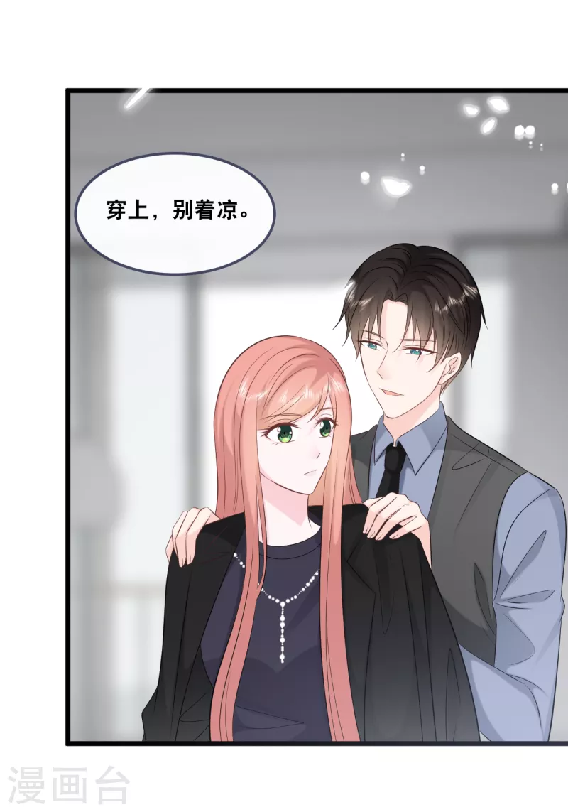 总裁爹地追上门韩漫全集-第157话 收集证据无删减无遮挡章节图片 