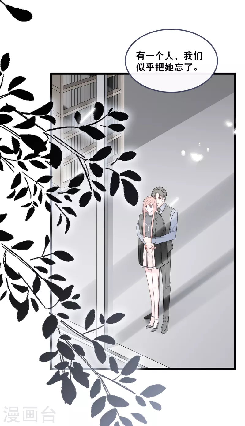 总裁爹地追上门韩漫全集-第157话 收集证据无删减无遮挡章节图片 