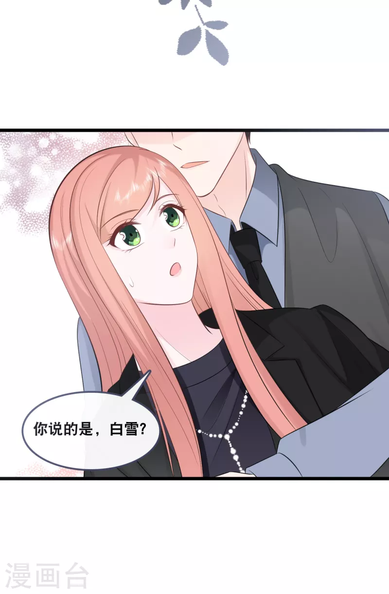 总裁爹地追上门韩漫全集-第157话 收集证据无删减无遮挡章节图片 