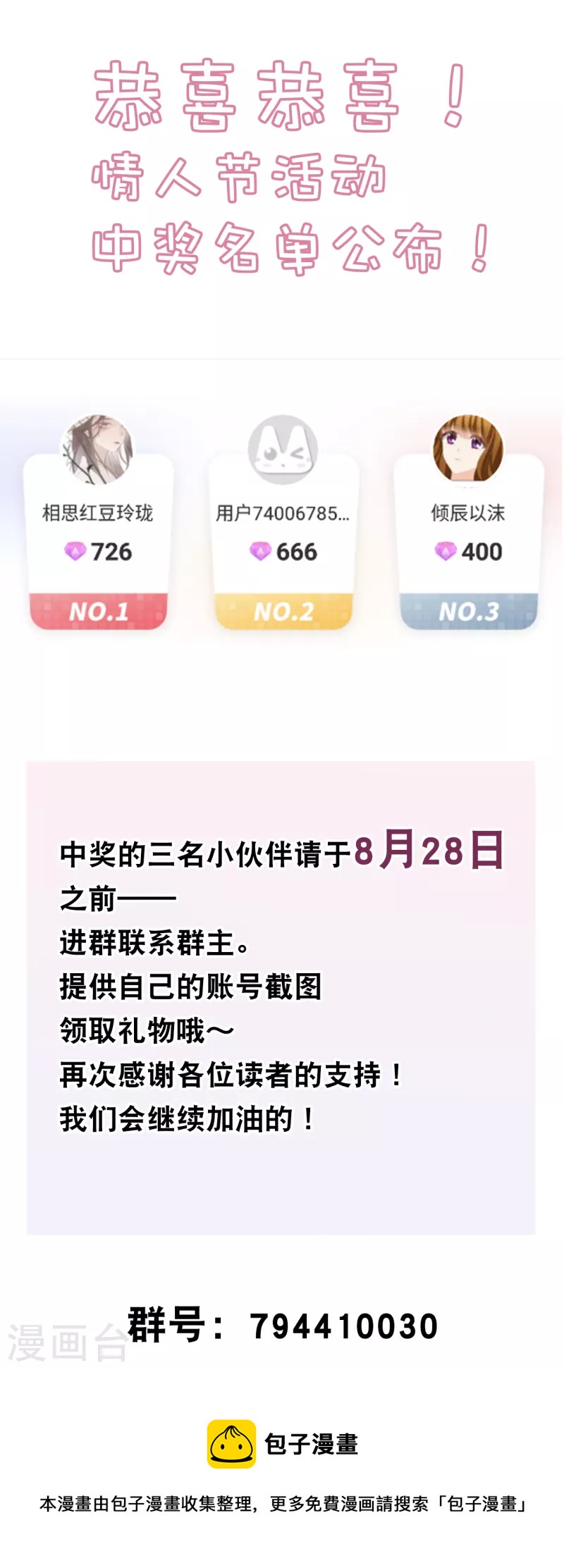 总裁爹地追上门韩漫全集-第157话 收集证据无删减无遮挡章节图片 