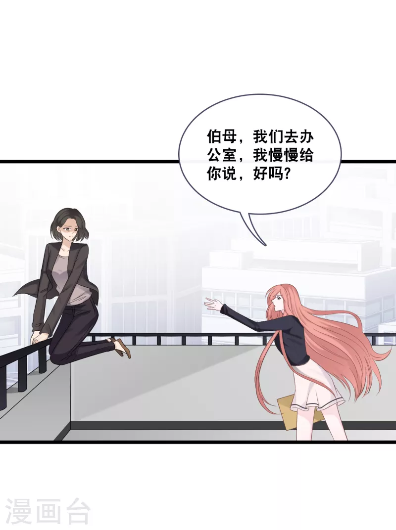 总裁爹地追上门韩漫全集-第157话 收集证据无删减无遮挡章节图片 