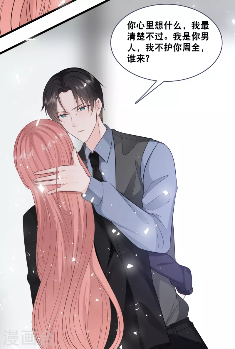 总裁爹地追上门韩漫全集-第158话 不愧是林叶枫无删减无遮挡章节图片 