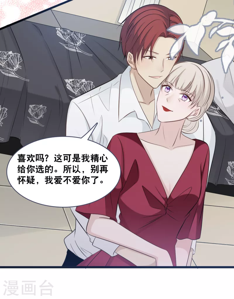 总裁爹地追上门韩漫全集-第158话 不愧是林叶枫无删减无遮挡章节图片 