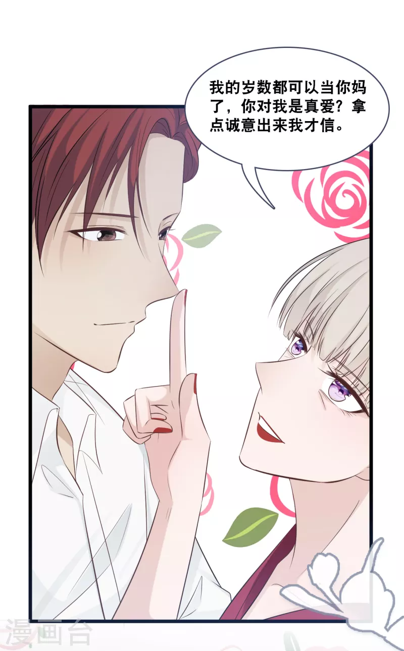总裁爹地追上门韩漫全集-第158话 不愧是林叶枫无删减无遮挡章节图片 