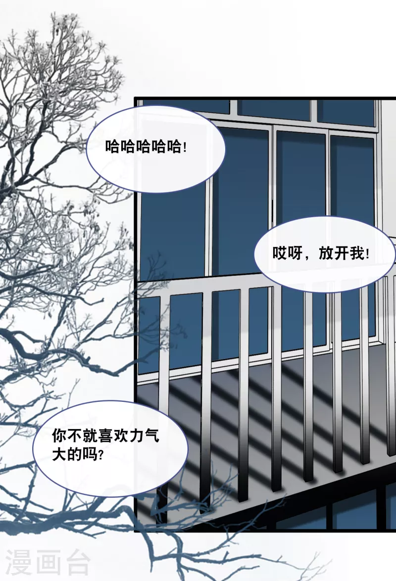 总裁爹地追上门韩漫全集-第158话 不愧是林叶枫无删减无遮挡章节图片 