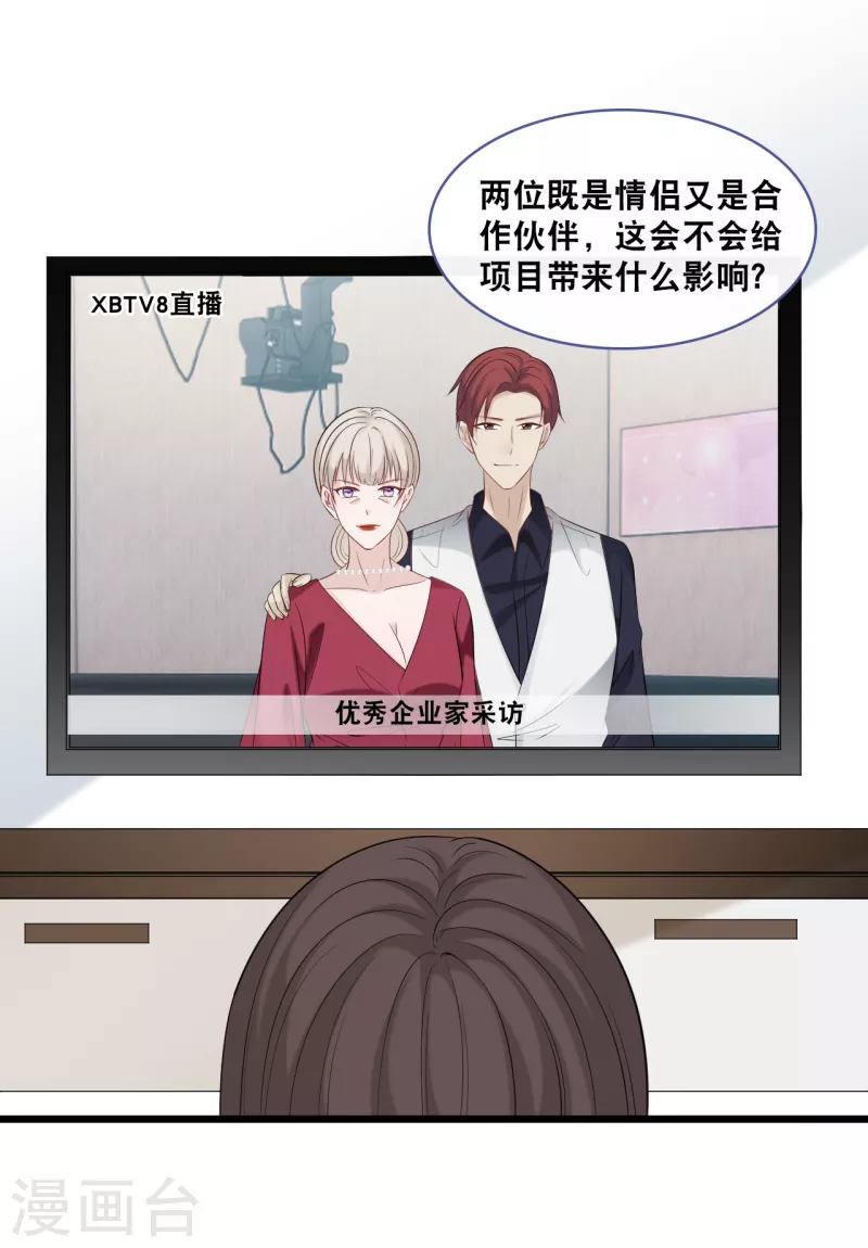 总裁爹地追上门韩漫全集-第158话 不愧是林叶枫无删减无遮挡章节图片 