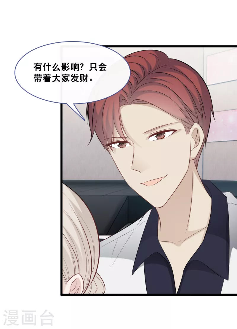 总裁爹地追上门韩漫全集-第158话 不愧是林叶枫无删减无遮挡章节图片 