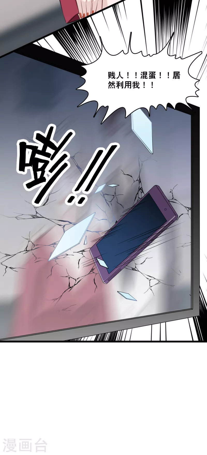 总裁爹地追上门韩漫全集-第158话 不愧是林叶枫无删减无遮挡章节图片 
