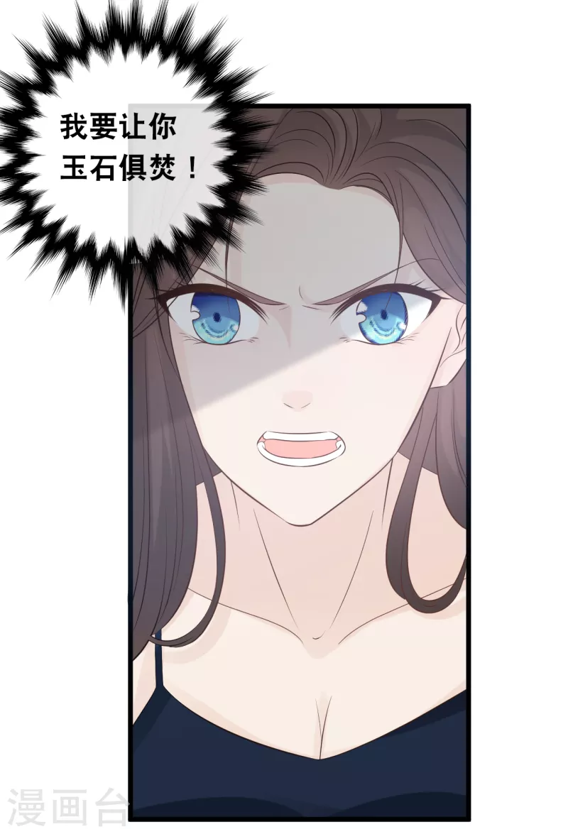总裁爹地追上门韩漫全集-第158话 不愧是林叶枫无删减无遮挡章节图片 