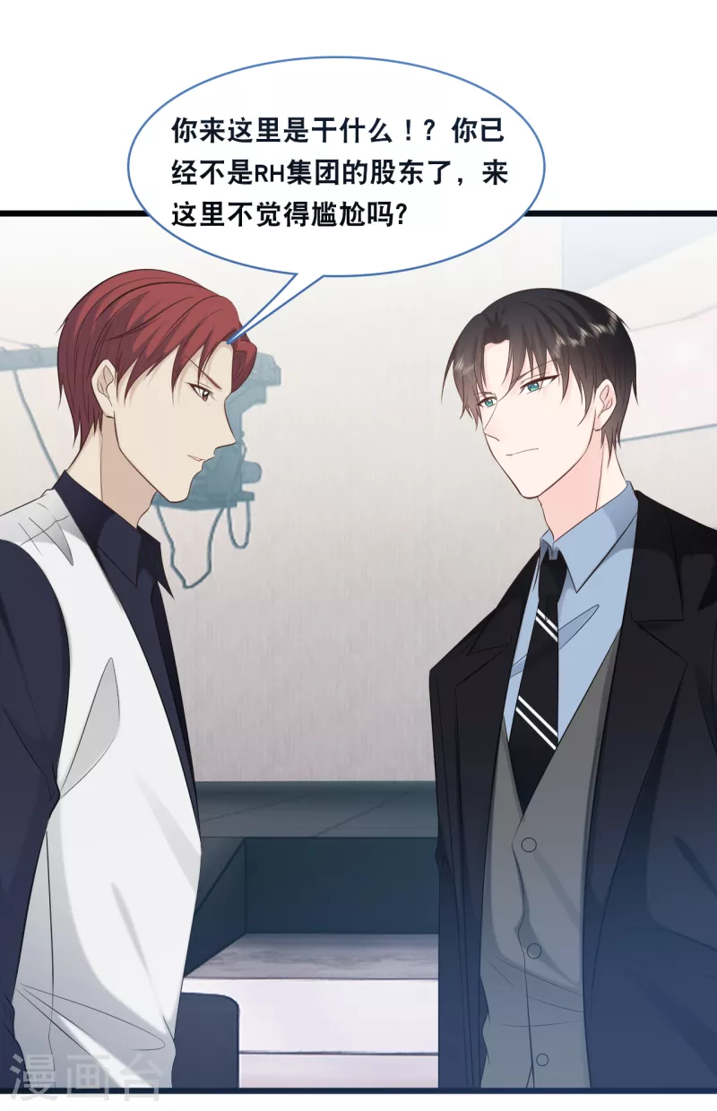总裁爹地追上门韩漫全集-第158话 不愧是林叶枫无删减无遮挡章节图片 