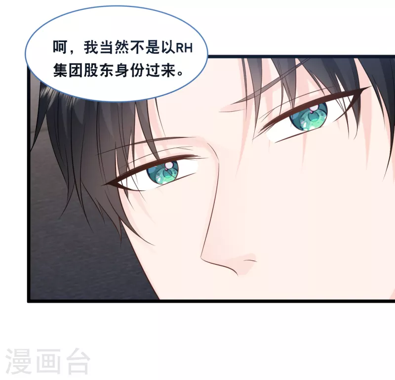 总裁爹地追上门韩漫全集-第158话 不愧是林叶枫无删减无遮挡章节图片 
